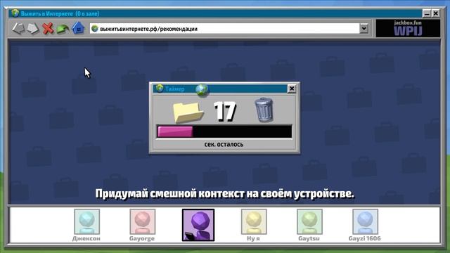 Красивая, высокая... | The Jackbox Party Pack 3