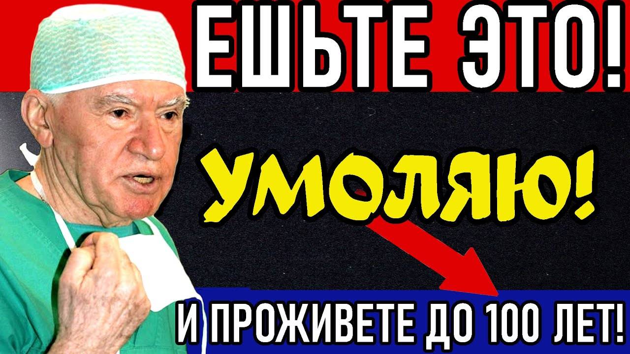 99% ЛЮДЕЙ НЕ ЗНАЮТ ЭТОГО! ГЕНИЙ ЛЕО БОКЕРИЯ РАССКАЗАЛ СЕКРЕТ ДОЛГОЙ ЖИЗНИ!