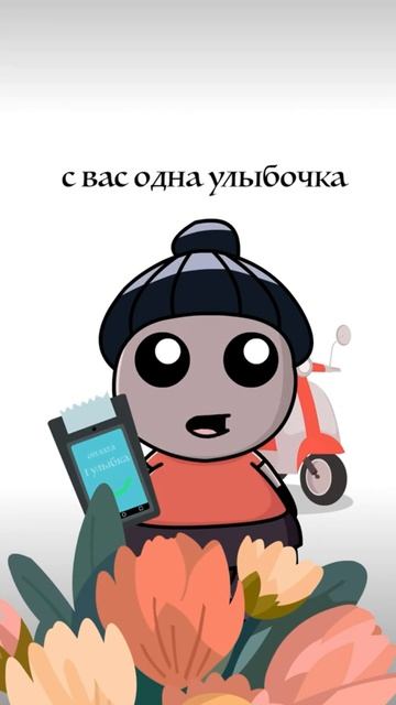 доставка😚