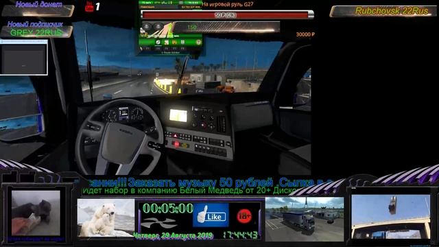 Прямая трансляция пользователя Rubchovsk 22Rus
