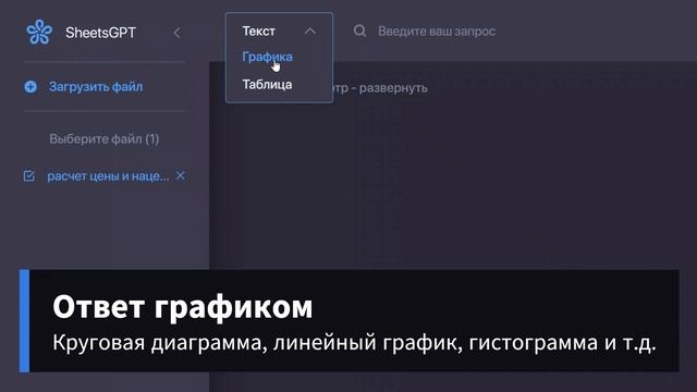 ИИ для обработки таблиц. Excel уходит в прошлое?