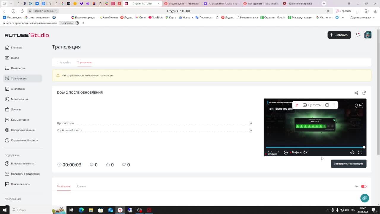 DOtA 2 ПОСЛЕ ОБНОВЛЕНИЯ