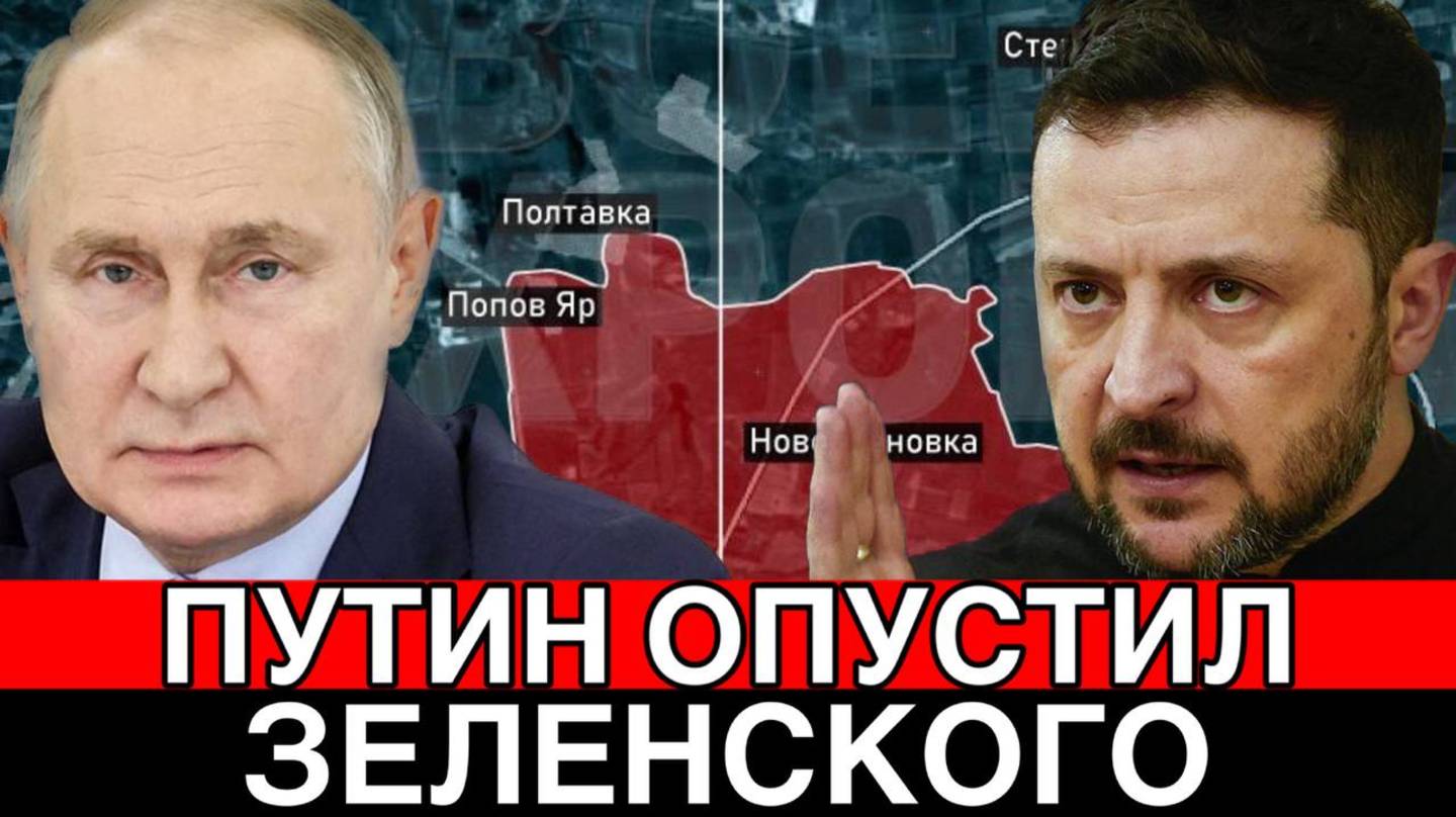 Битва за Украину! Путин опустил Зеленского! Это конец! Дульский сводка 27.05.2025