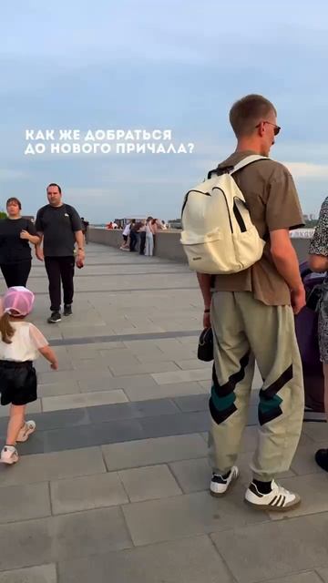 Как добраться до нового причала Речфлот