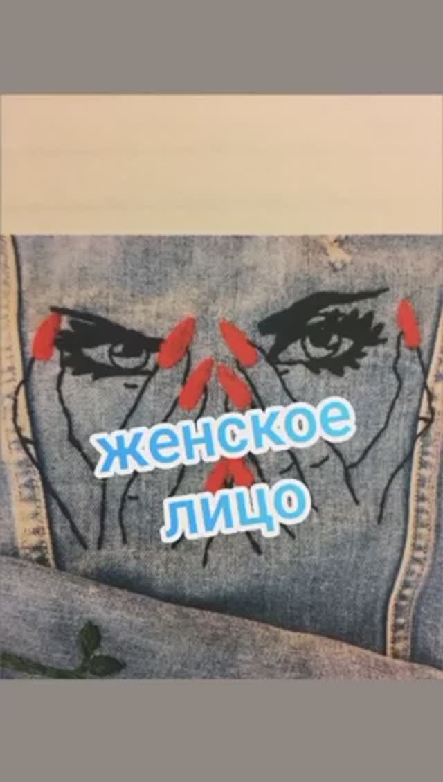 Женское лицо