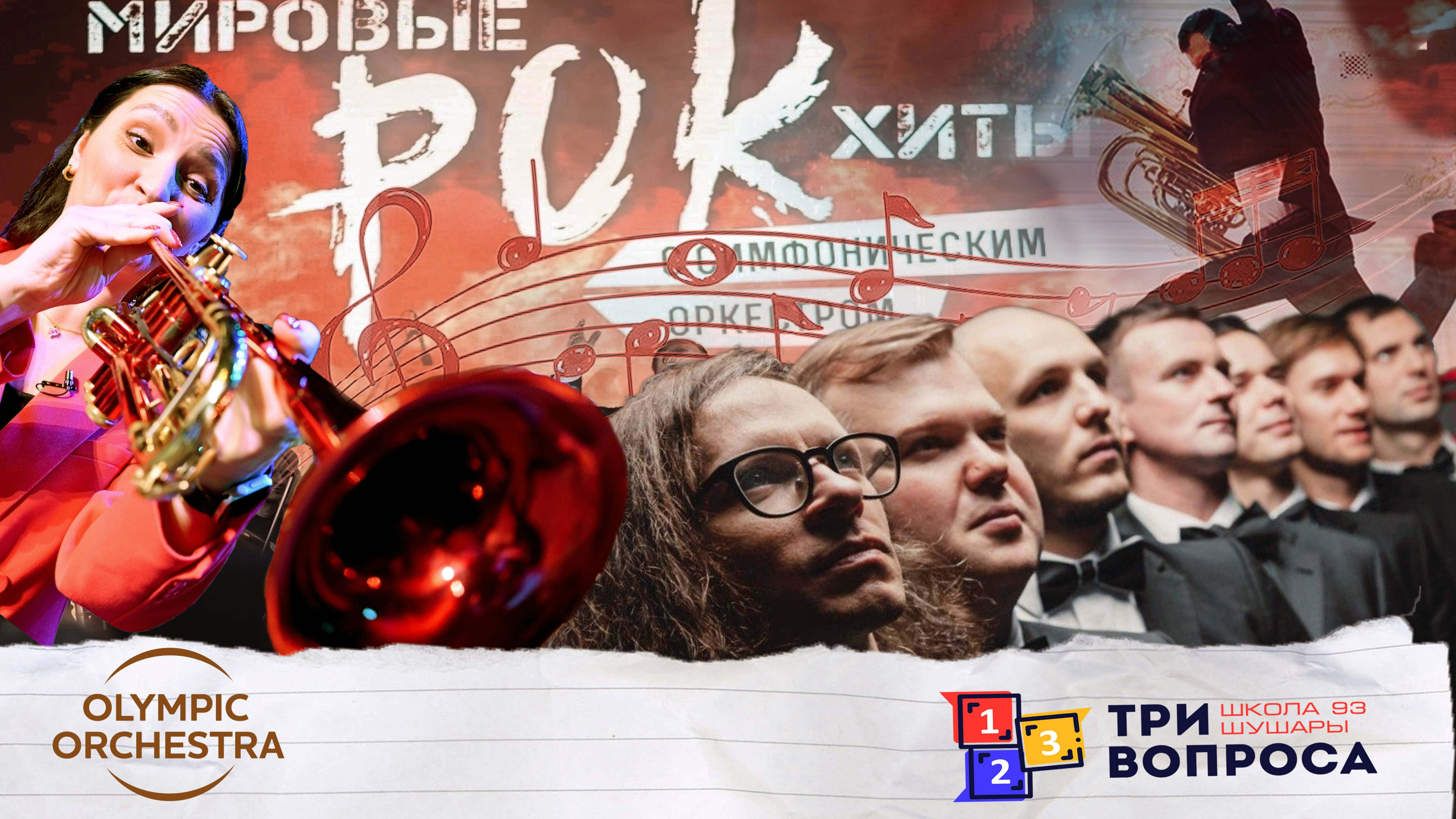 "Три вопроса" - 5 выпуск