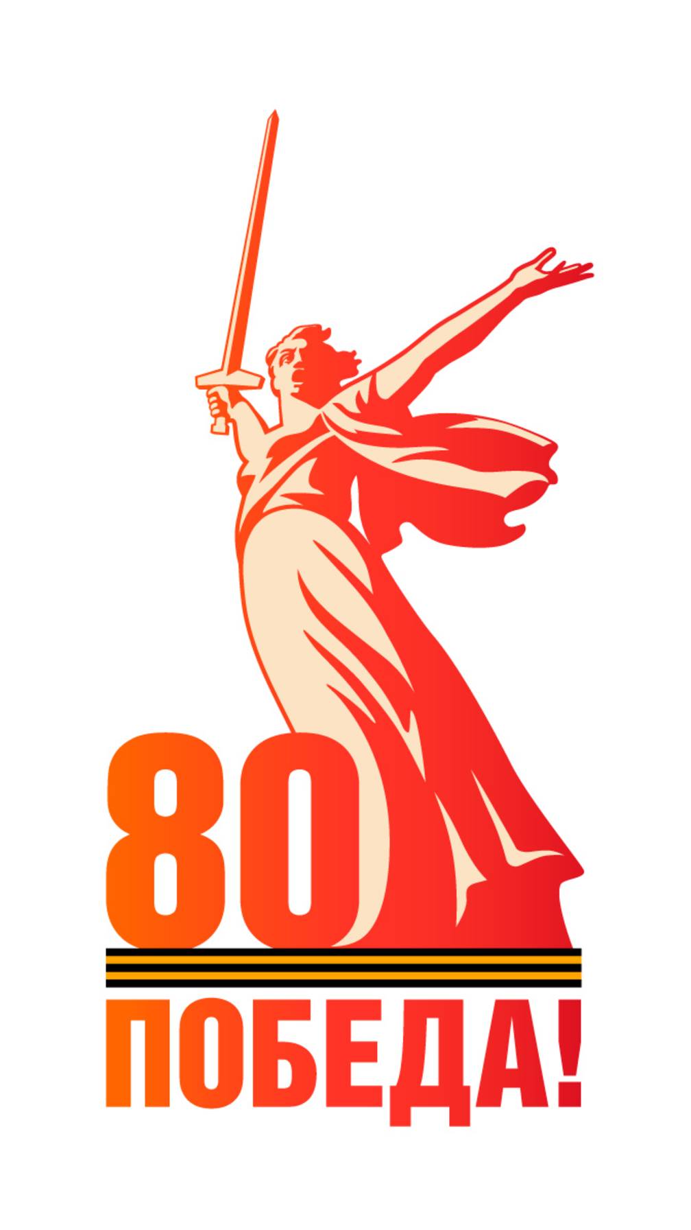 Оформление города Владикавказ (Республика Северная Осетия-Алания к 80-летию Великой Победы