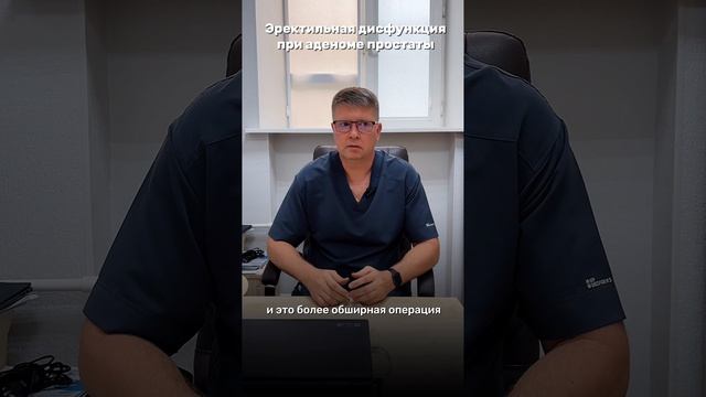 Аденома простаты: как она влияет на потенцию?  Уролог Ростов. Операции по фаллопротезированию.