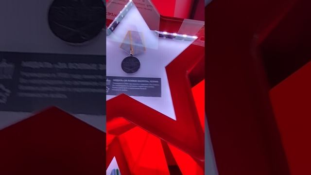 Музей СВО на ВДНХ