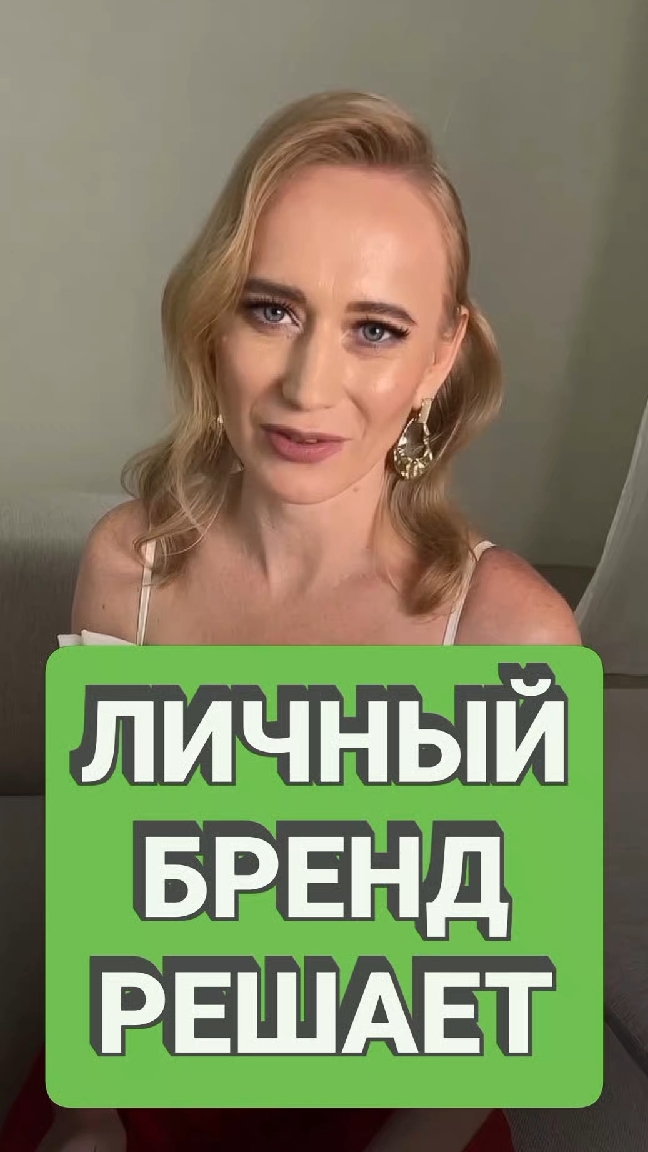 Почему важно иметь свой личный бренд? Читай описание