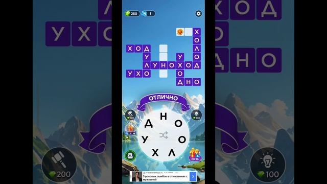 игра в слова уровень 632