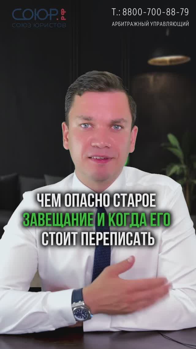 Чем опасно старое завещание?