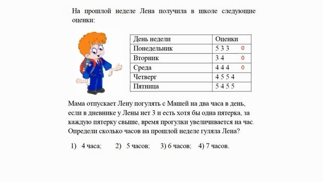 14 Инфознайка 2020. Общеобразовательный (10-11 кл.) №8