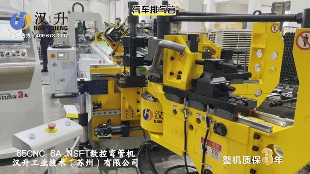 Автоматический многоуровневый трубогибочной станок с ЧПУ 65CNC-6A-NSFT Hansheng