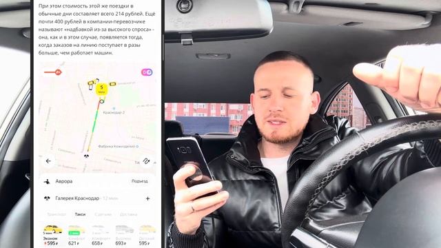 Яндекс такси повысил цены для водителей, пассажиры жа?