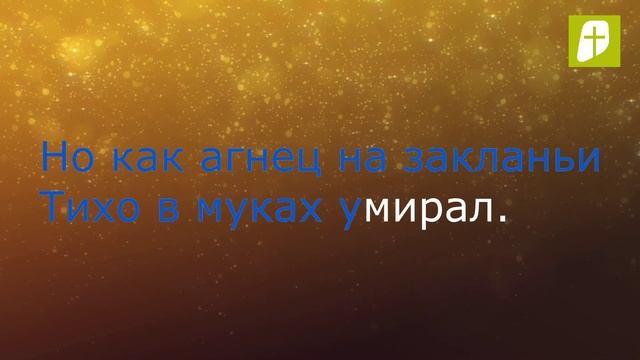 Караоке / По всей земле / Зеленоградская библейская церковь