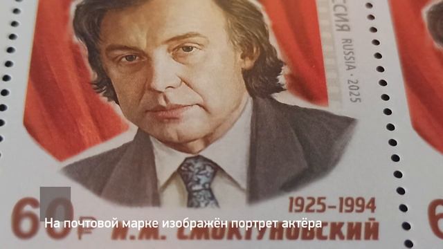 Почта России выпустила специальную марку в честь 100-ле