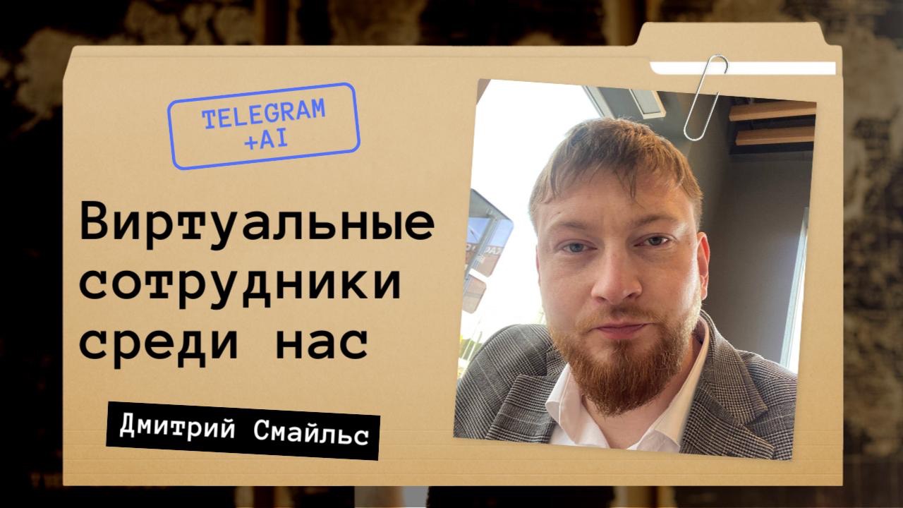 ЗАБУДЬТЕ О РУТИНЕ! Как ИИ автоматизирует работу, помогает в жизни и увеличивает прибыль?