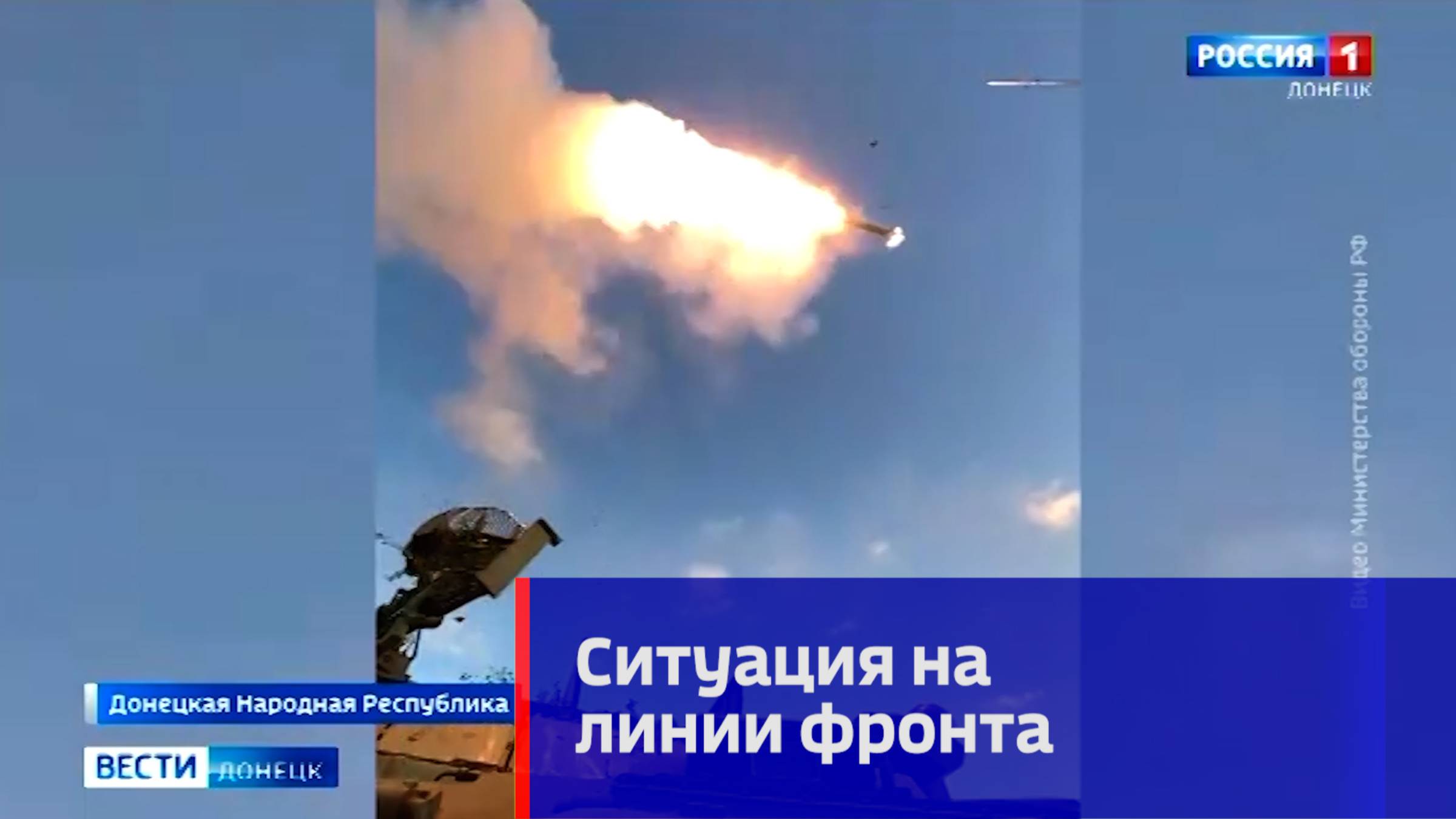 Ситуация на линии фронта