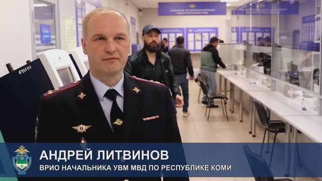 УВМ МВД по Коми напоминает о продлении срока действия Указа № 1126
