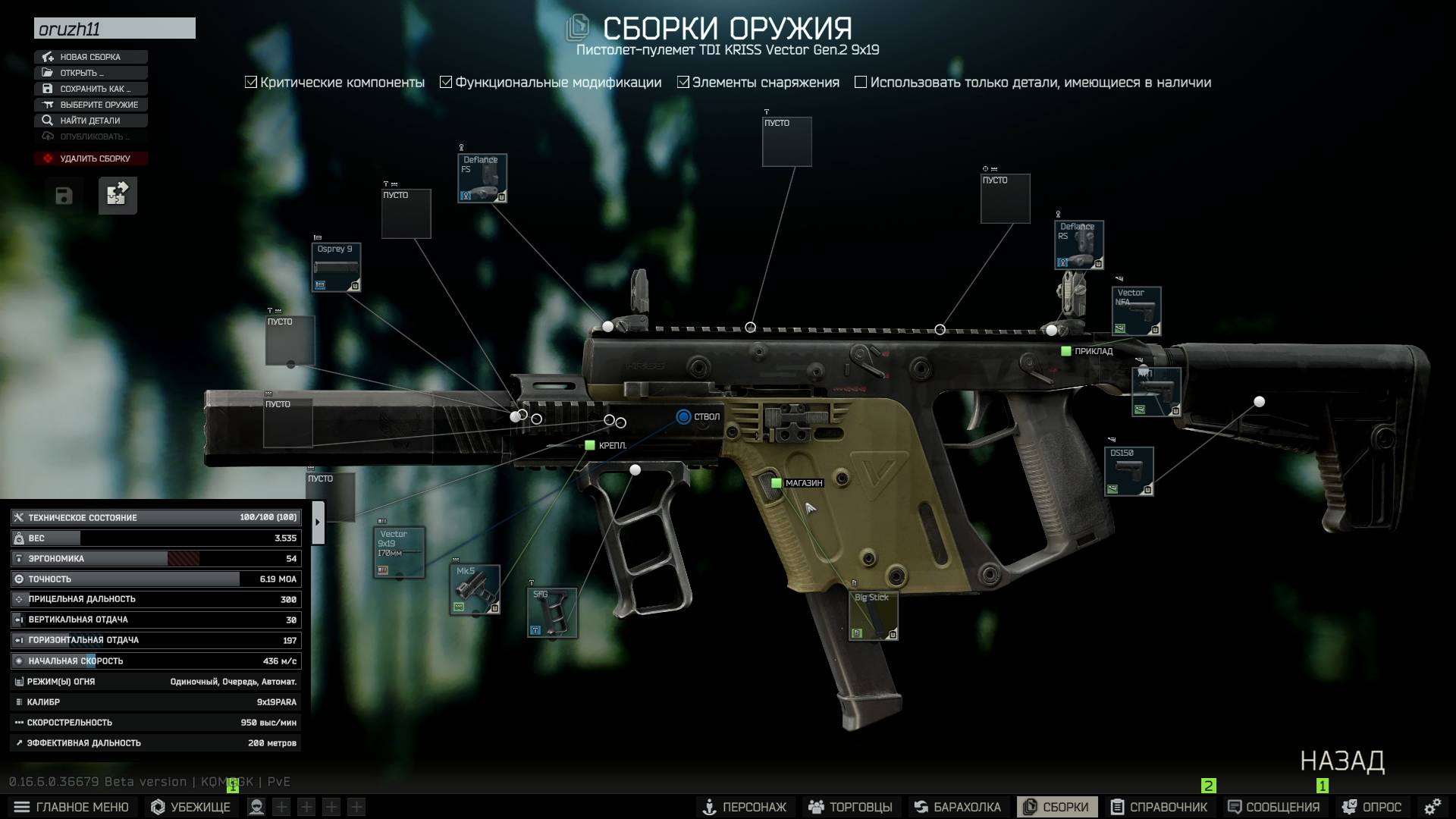 156 Escape from Tarkov 0.16.6 PVE Оружейник. Часть 11