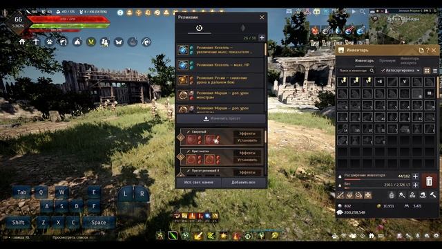 Гайд для класса Лучник в Black desert online - обновлен февраль