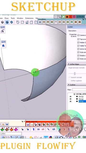 Обзор плагина FLOWIFY для SketchUp/Overview of the FLOWIFY Plugin for SketchUp