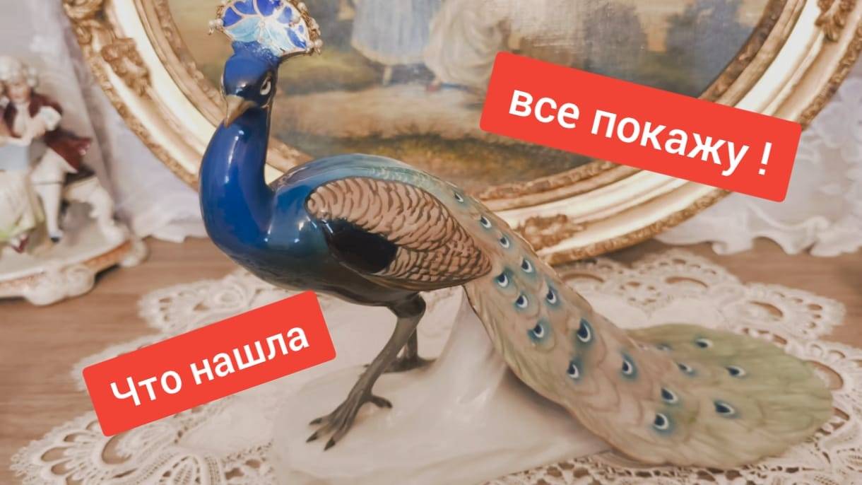 Что нашла на немецком антикварном рынке,из газеток на стол.
