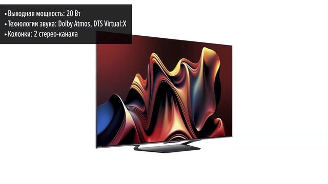 Телевизор Hisense 65U7NQ