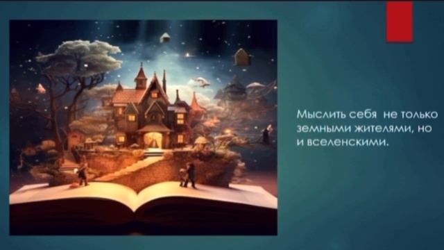 Ш. А. Амонашвили. Учитель, вдохнови меня на творчество, 2011