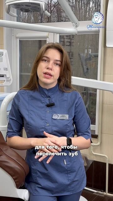Болит зуб под коронкой. Что делать?😰