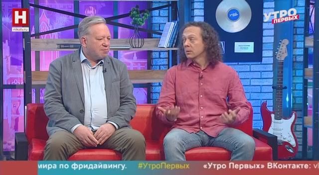 Олег Акимов и Дмитрий Илларионов. Мир гитары | УТРО ПЕРВЫХ