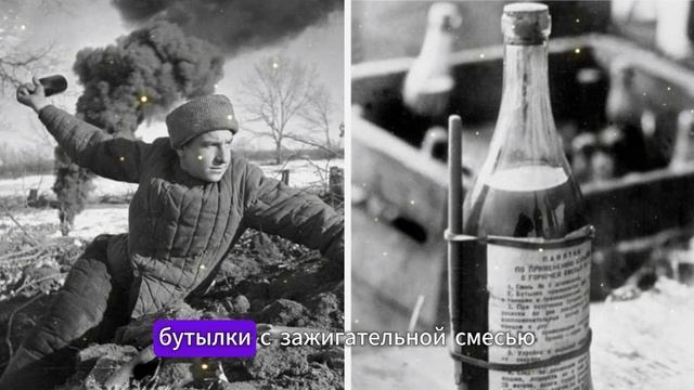 Почему «коктейль Молотова» так называется? – История