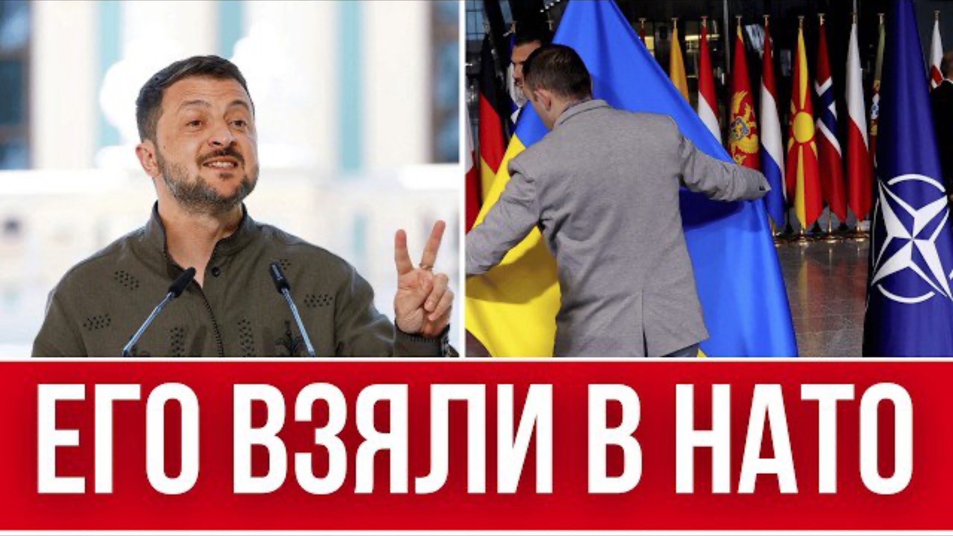 ЗЕЛЕНСКИЙ ДУРАЧЕК И ТЕПЕРЬ В НАТО // ЕС НЕ СМОЖЕТ ПОМОГАТЬ УКРАИНЕ // Трамп всем угрожает