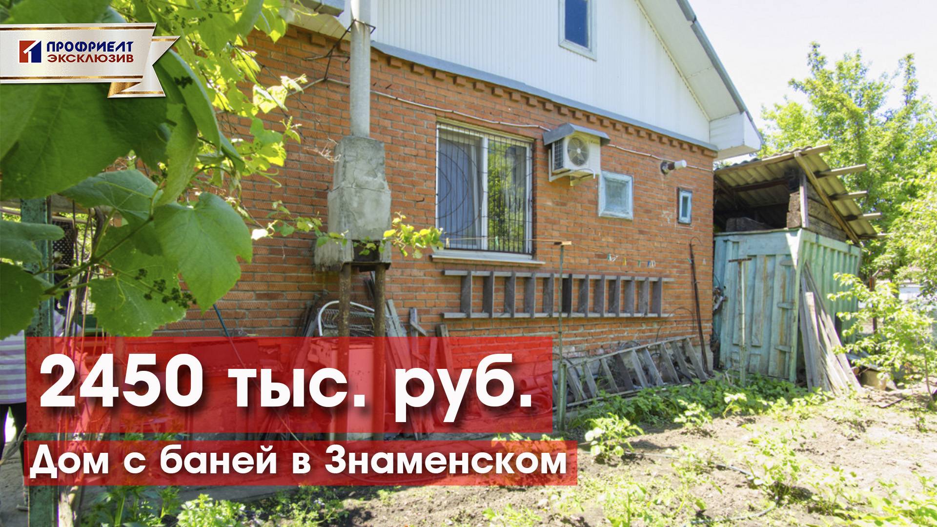 Кирпичный дом с мансардой за 3,2 млн!