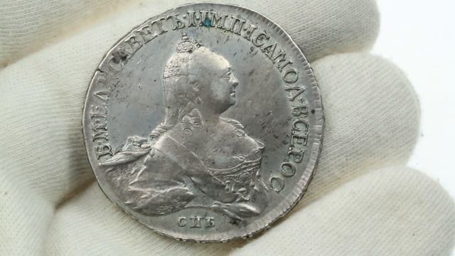 Coins.ee Auction 36. Russia Rouble 1758 СПБ-НК