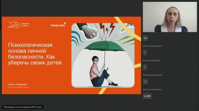 Психологическая основа личной безопасности. Как уберечь своих детей (Ромашова Ирина)
