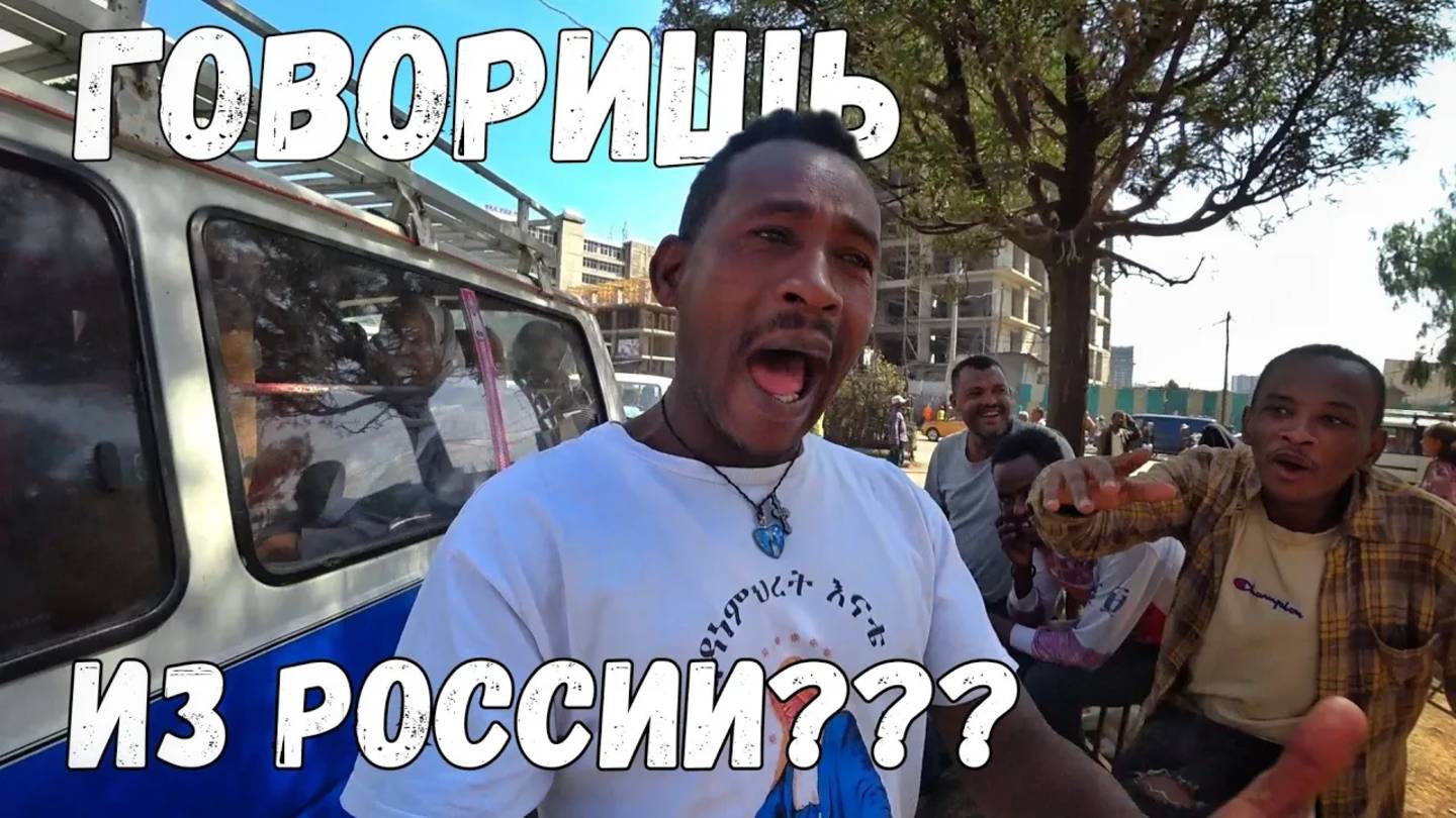 Здесь могут отобрать всё что есть / Самый большой рынок Африки #эфиопия #африка