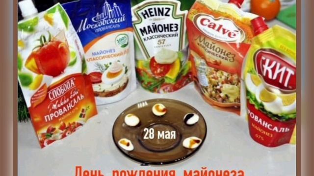 🌺28 МАЯ•СРЕДА•2025•