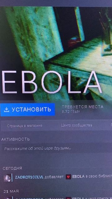 РУССКИЙ РЕЗИДЕНТ ЭВИЛ ОТ РОССИЙСКОГО РАЗРАБОТЧИКА / EBOLA STEAM / RESIDENT EVIL / ЭБОЛА ХОРРОР