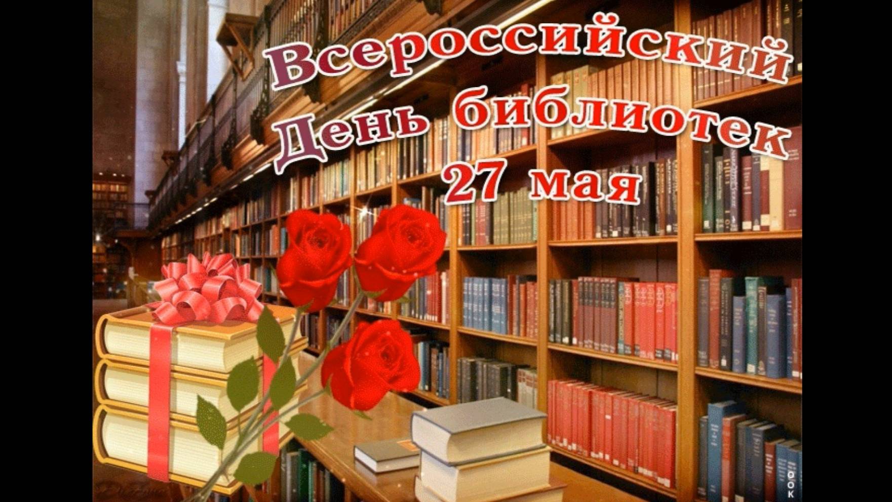 Поздравление Харцызск
