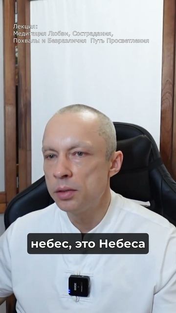 Пятые и Шестые Небеса Мира Страстей