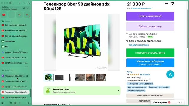 Гениальная схема заработка на перепродаже телевизоро