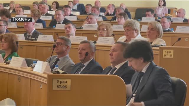 Депутаты заслушали отчет о работе правительства Тюменской области