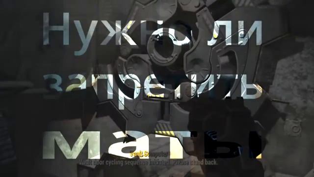 Нужно ли запретить маты