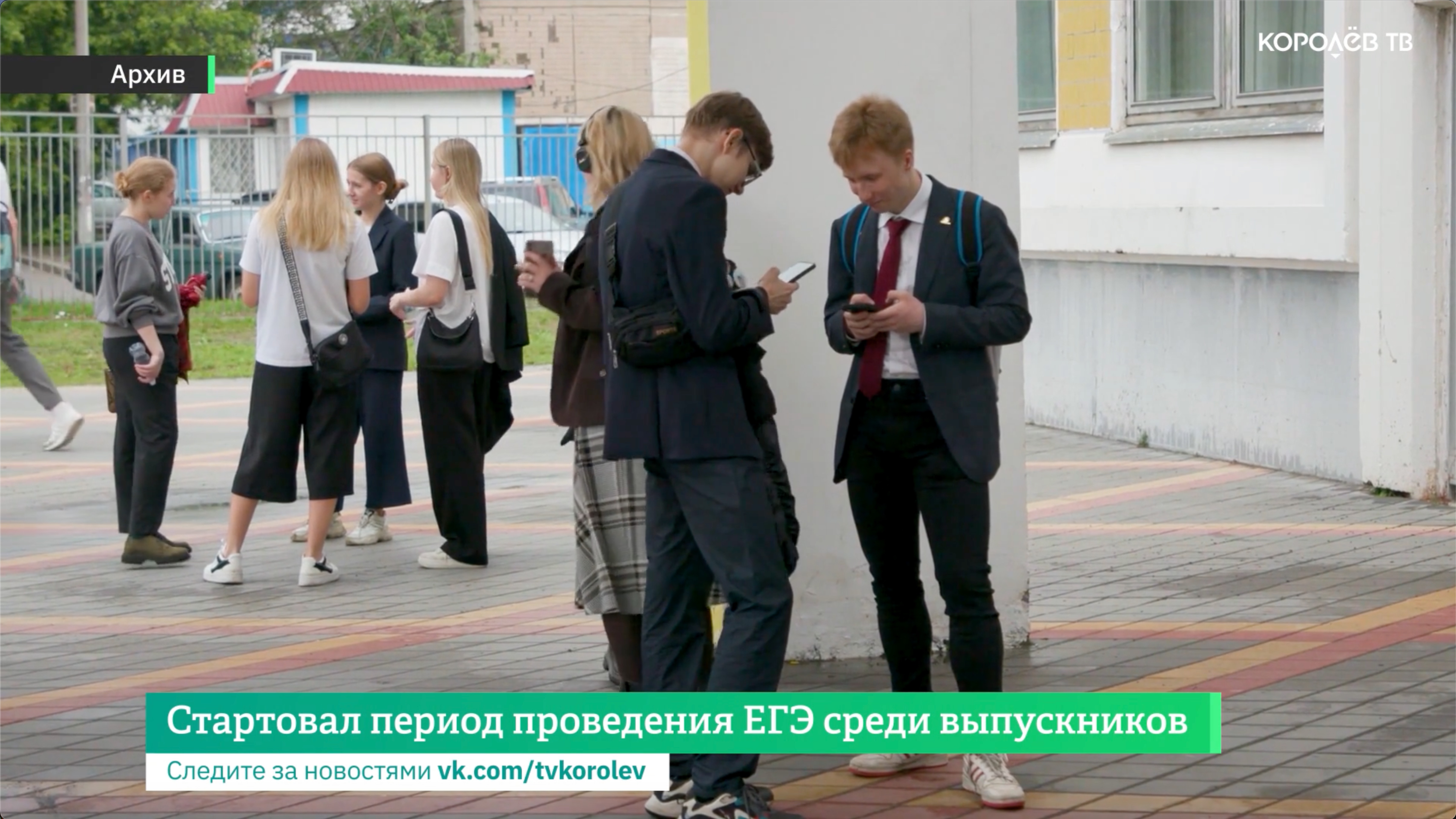 Стартовал период проведения ЕГЭ