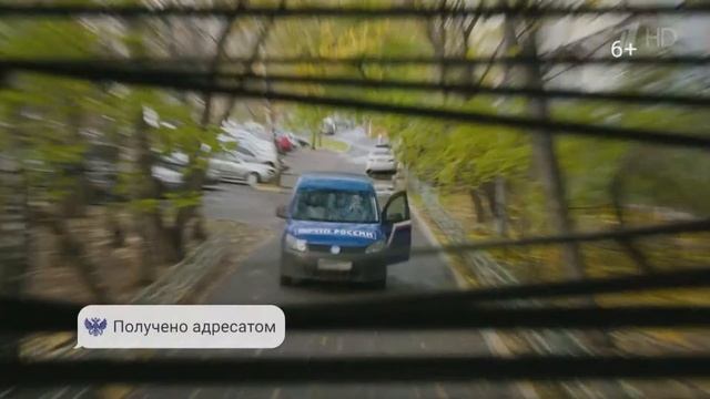 Реклама Почта России "Слежка"