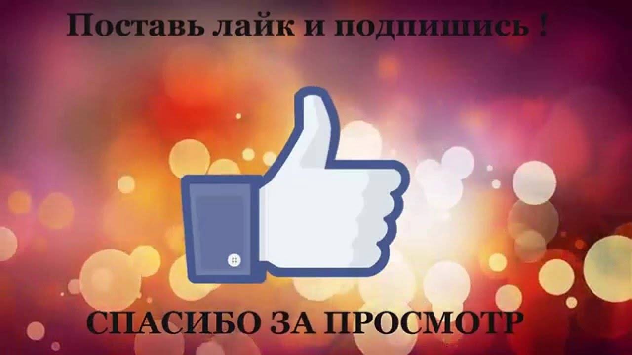 3 000 000 лайков!