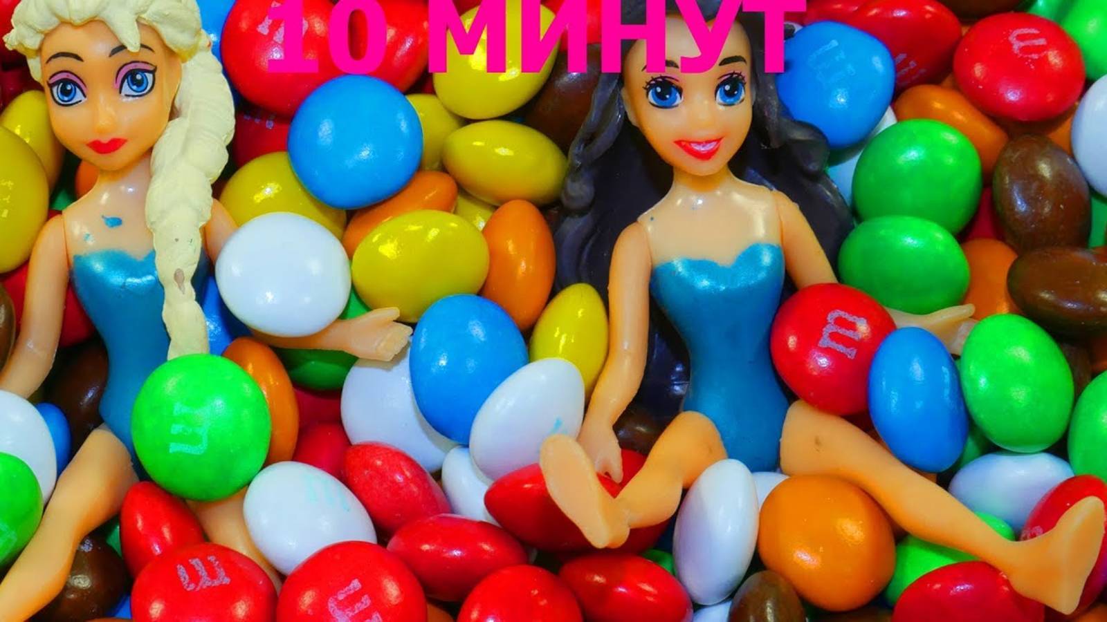Учим цвета Сборник Куклы Принцессы Диснея Много Конфет Ммдемс M&M's Развивающая песня Семья Пальчики