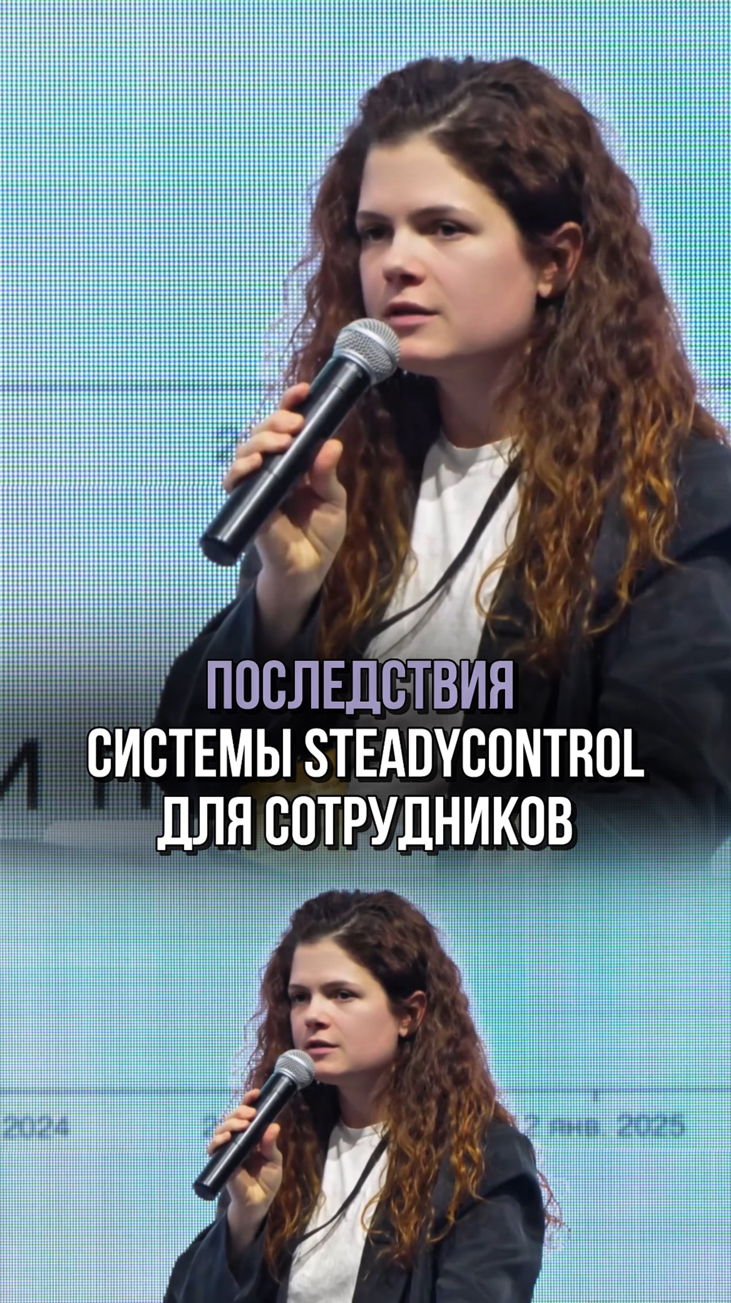 Страхи линейных сотрудников: развеяли миф